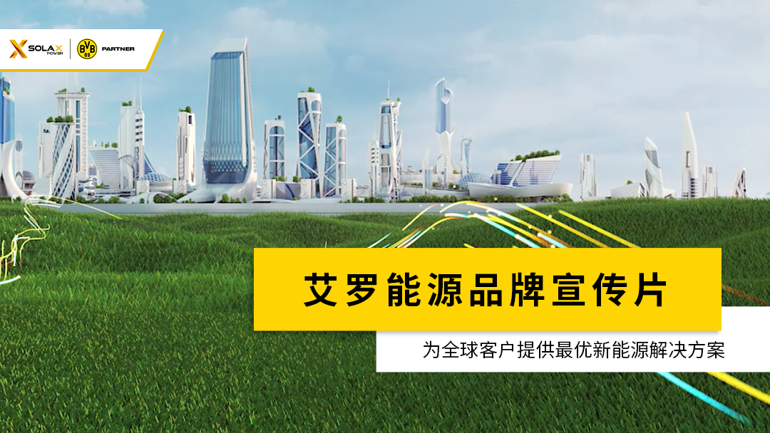 ag亚洲集团能源品牌宣传片